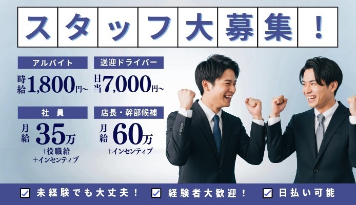 2キャバ大阪グループ
