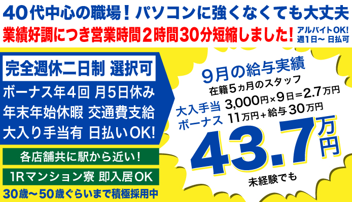 あげまんグループ