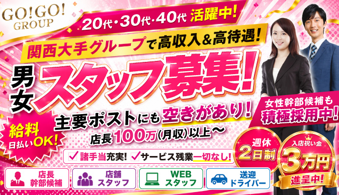 GOGOグループ