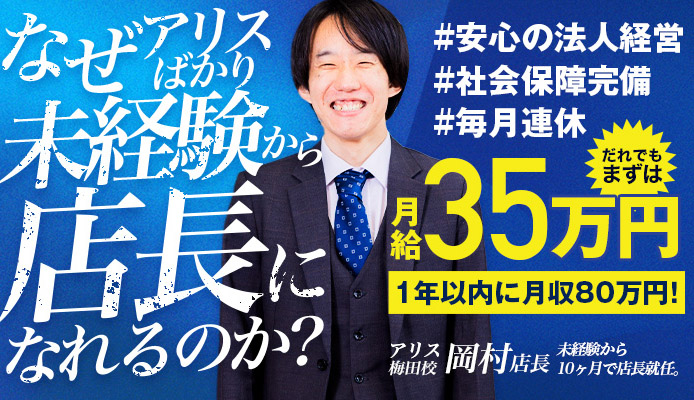 アリスグループ