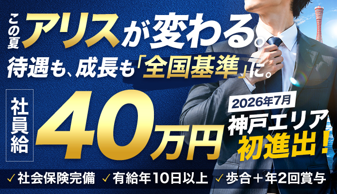 アリスグループ