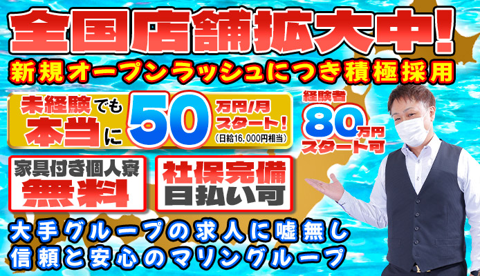チューリップガールズ姫路店