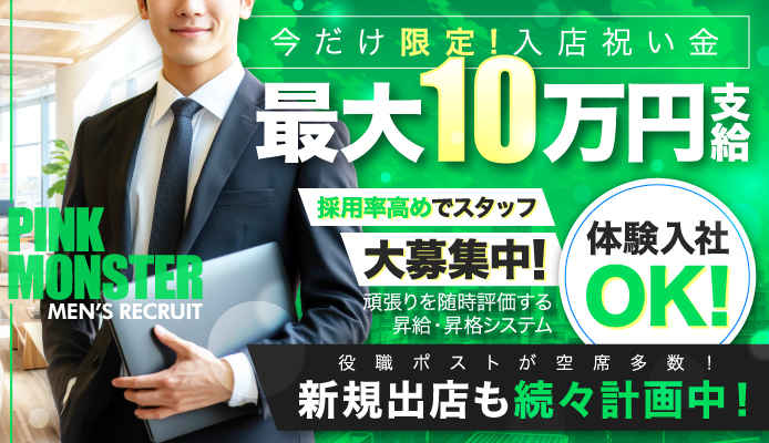 PINK　MONSTER堺東店