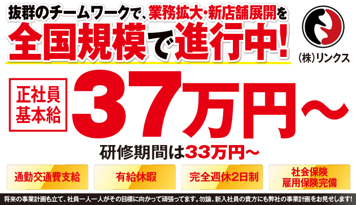株式会社リンクス