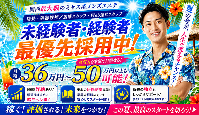 かりそめ別館 大阪泡洗体マッサージ