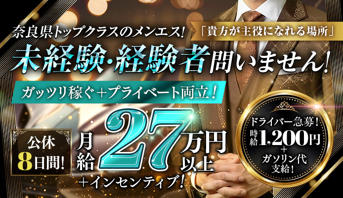 ベビードールスパ奈良