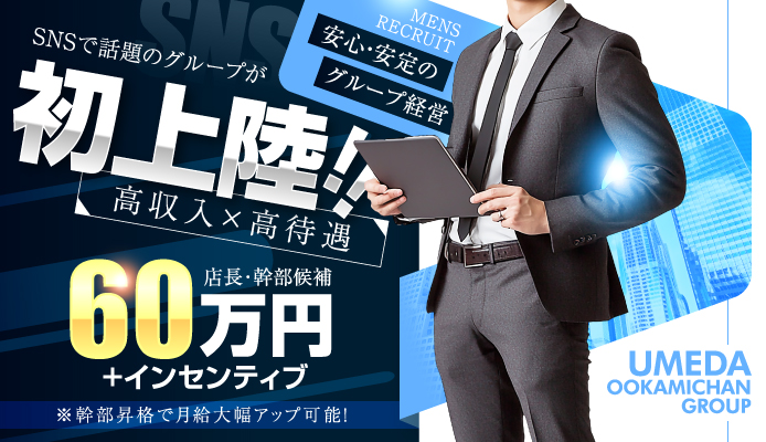 オオカミちゃんグループ