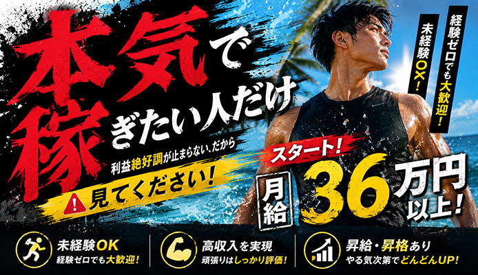 かりそめ別館 大阪泡洗体マッサージ