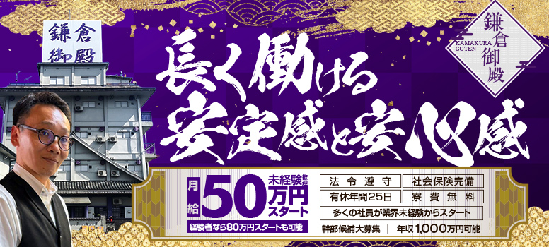 鎌倉御殿