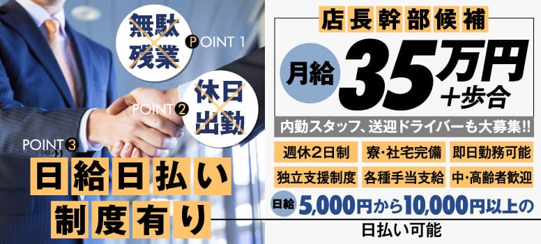 HILLS SPA梅田店