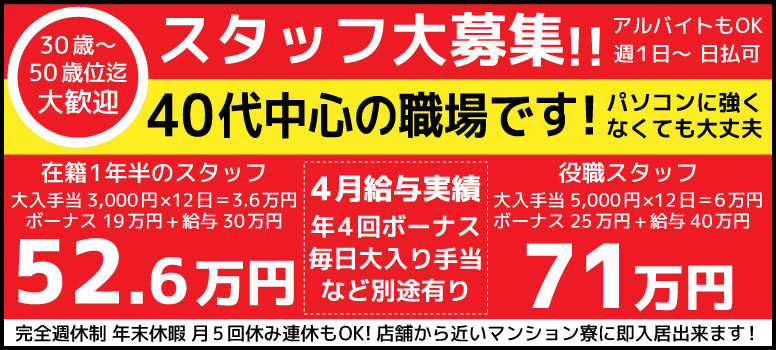 あげまんグループ