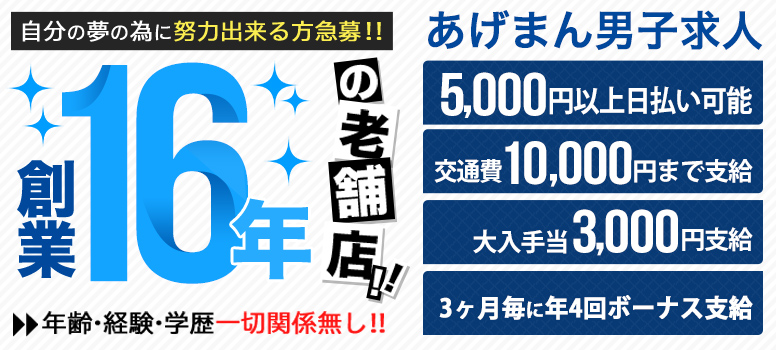 あげまんグループ