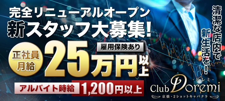 CLUBドレミ