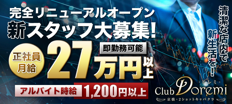 CLUBドレミ