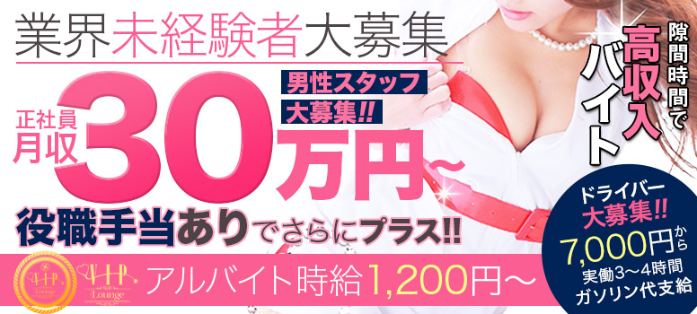VIPラウンジ