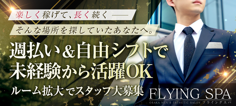 FLYING SPA
