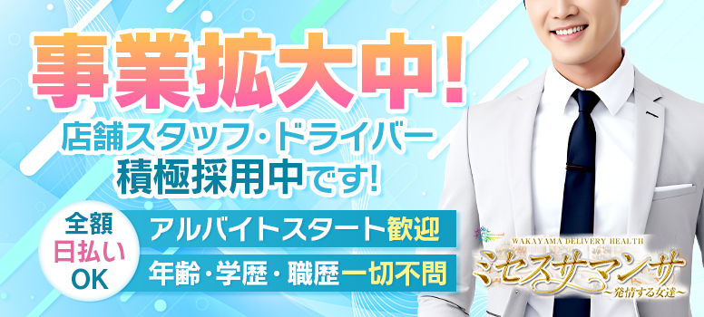 ミセスサマンサ