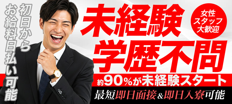 秘書コレクション雄琴店