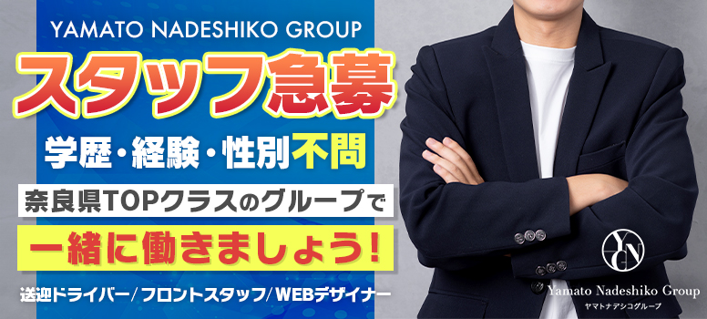 大和ナデシコ~本店~