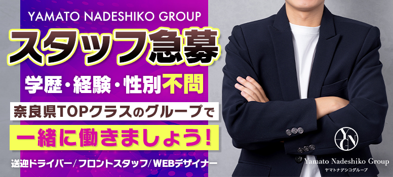 大和ナデシコ~人妻M性感~