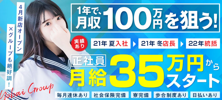 夜這いグループ