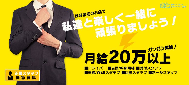 シャトールイ