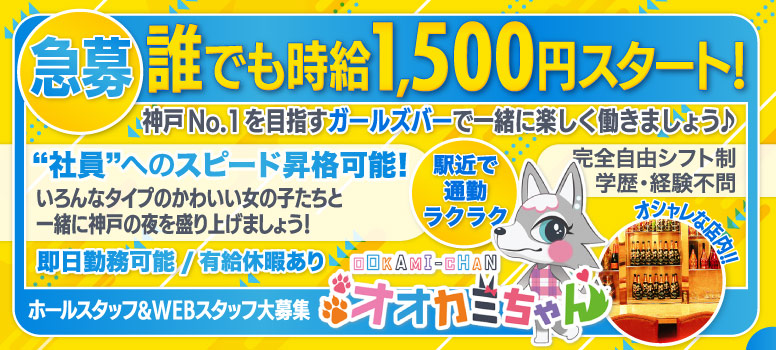 オオカミちゃん
