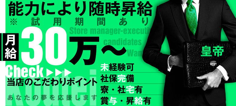 コウテイ