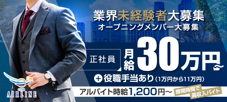 Club Airline