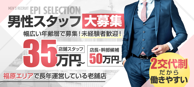 EPI SELECTION(エピセレクション)