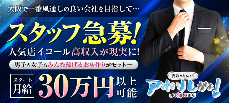 アオハルかよ!