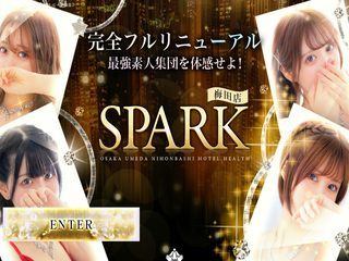 スパーク 梅田店