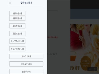 ＰＬＵＳ十三店