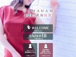 コマダムアデージョ 梅田店