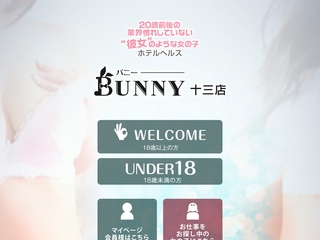 BUNNY 十三店