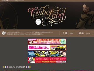 Club label