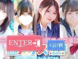 アリス女学院 梅田校