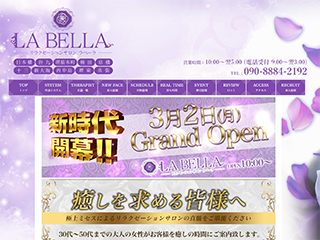LA BELLA（ラベーラ）