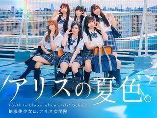 アリス女学院　日本橋校