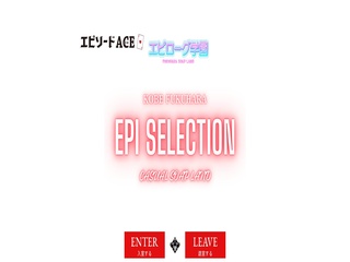 EPI SELECTION（エピセレクション）