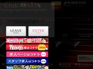 club MARIA~クラブマリア~