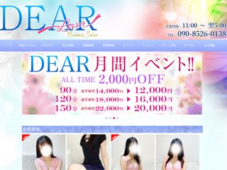 DEAR（ディアー）