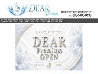 DEAR Premium（ディアープレミアム）