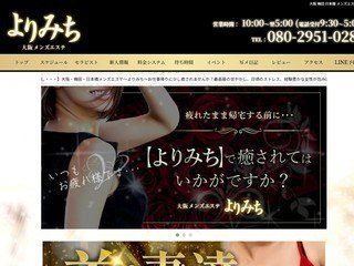 よりみち