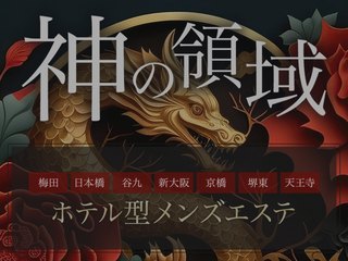 INFINITYグループ