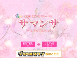 サマンサ