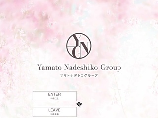 大和ナデシコ~本店~