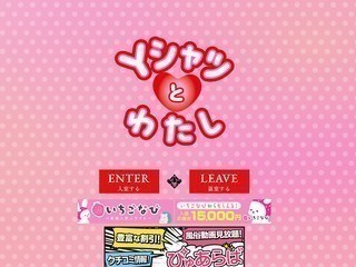 Yシャツとわたし