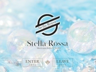 ステラロッサ ~人妻の香り~