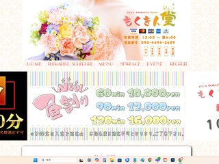 もくきん堂